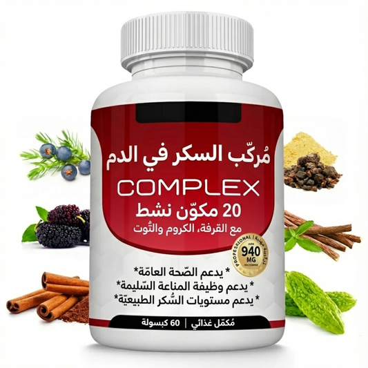 علاج طبيعي للسكر